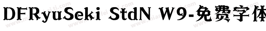 DFRyuSeki StdN W9字体转换